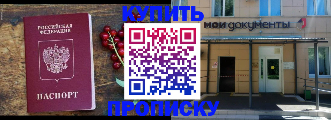 прописка для кредита в Белебее
